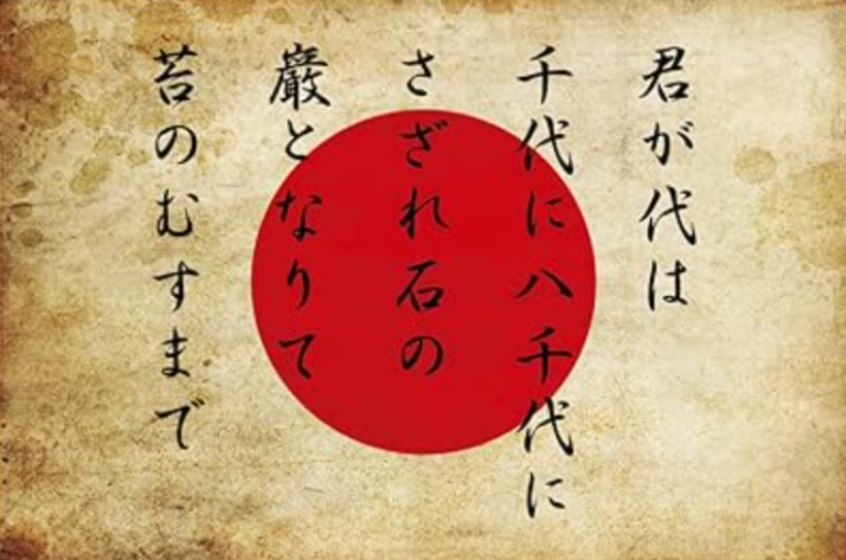 『君が代』の歌詞の意味をわかりやすく解説!